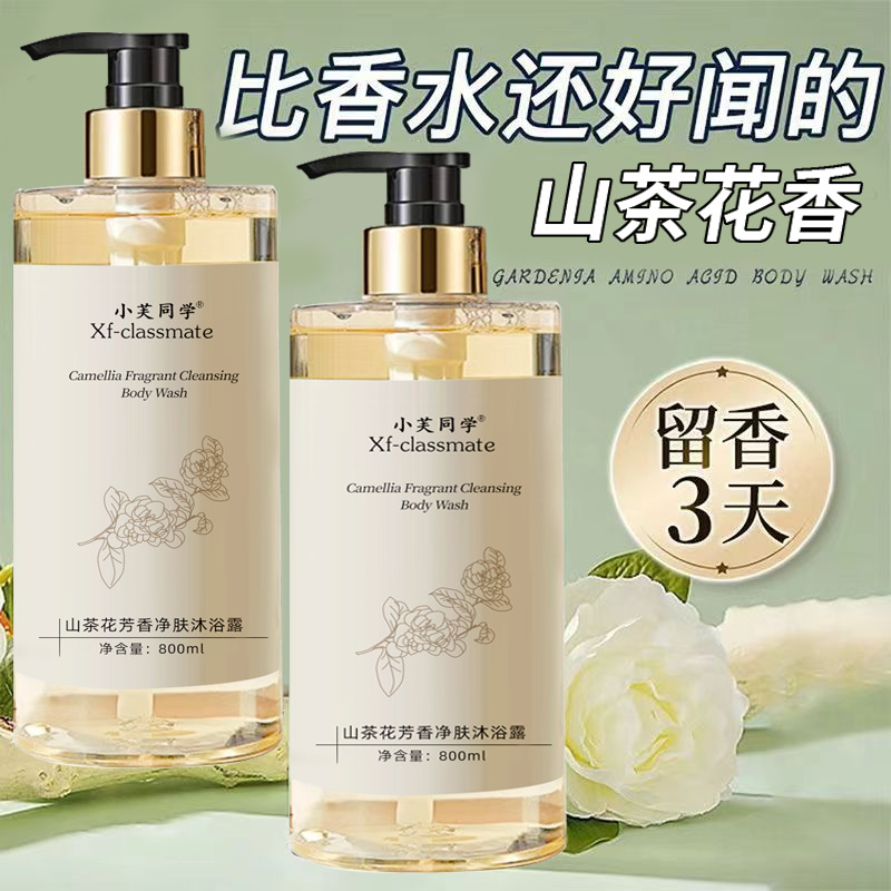 Perfume Fragrance Shampoo - Perfume Body Wash Shampoo Lasting Fragrance