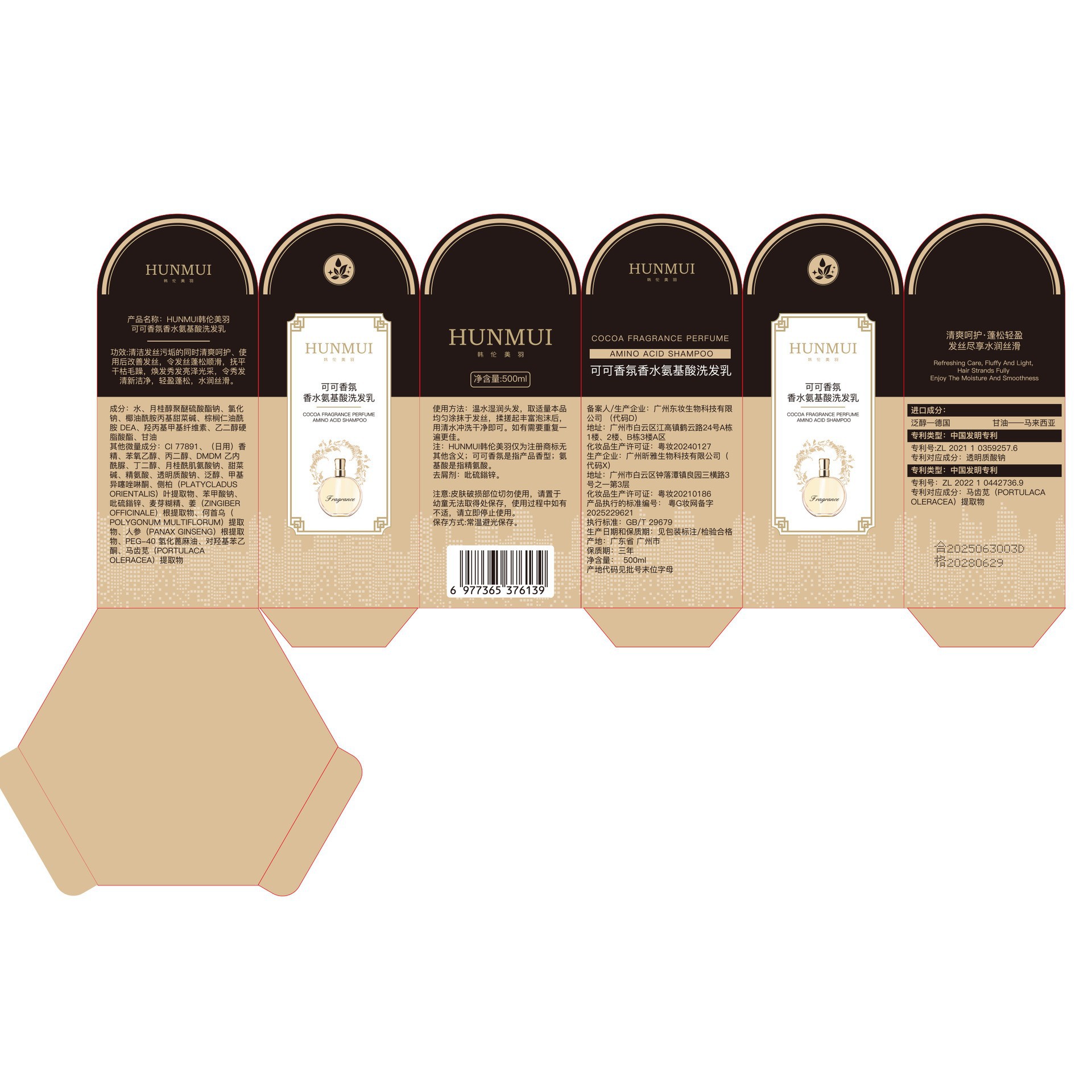 Cocoa fragrance perfume amino  - Perfume Fragrance Shampoo のレビューと価格
