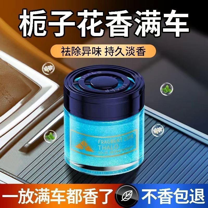 Car fragrance quicksand ointme - Perfume Gardenia Fragrance のレビューと価格