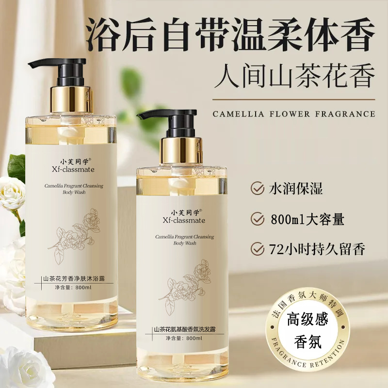 Perfume Body Wash Shampoo Last - Perfume Fragrance Shampoo のレビューと価格