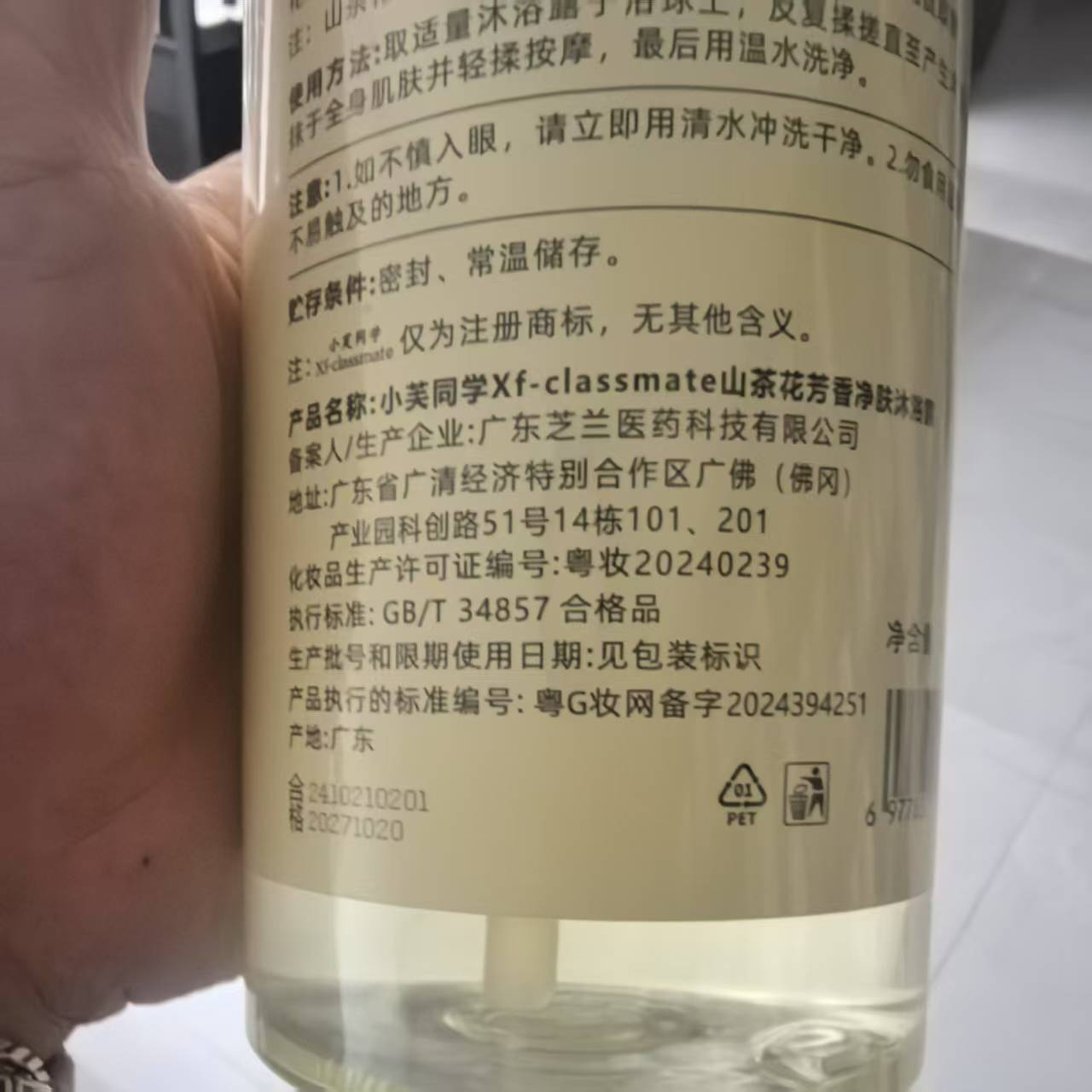 Perfume Body Wash Shampoo Last - Perfume Fragrance Shampoo のレビューと価格