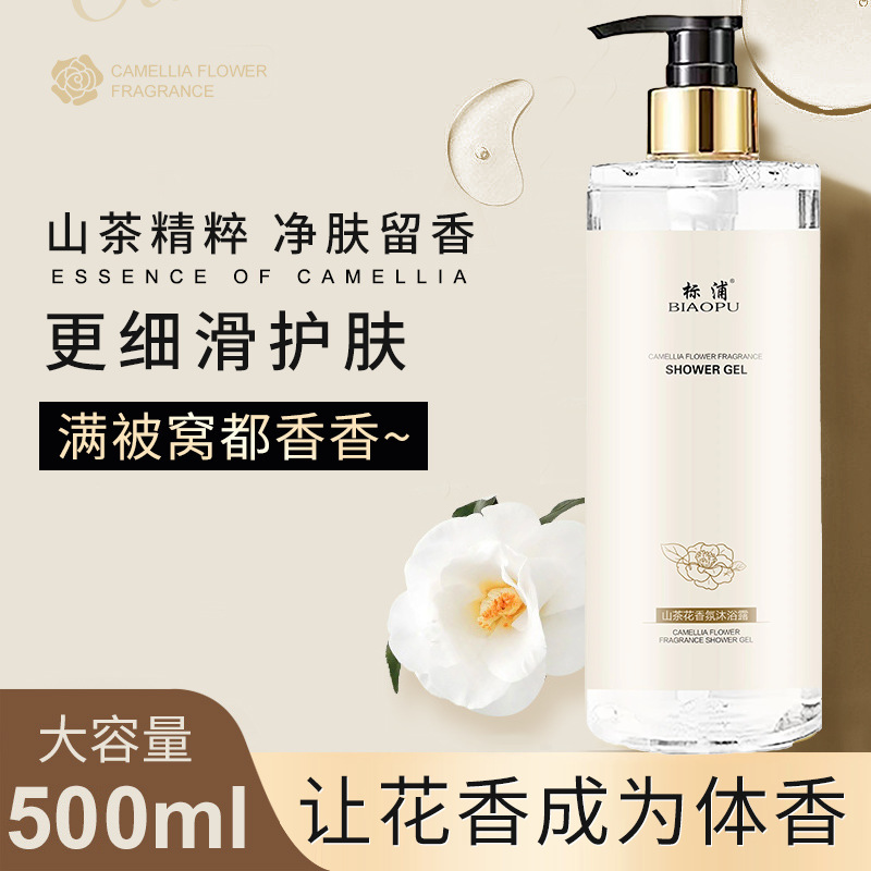 Camellia Shampoo Oil control F - Perfume Fragrance Shampoo のレビューと価格