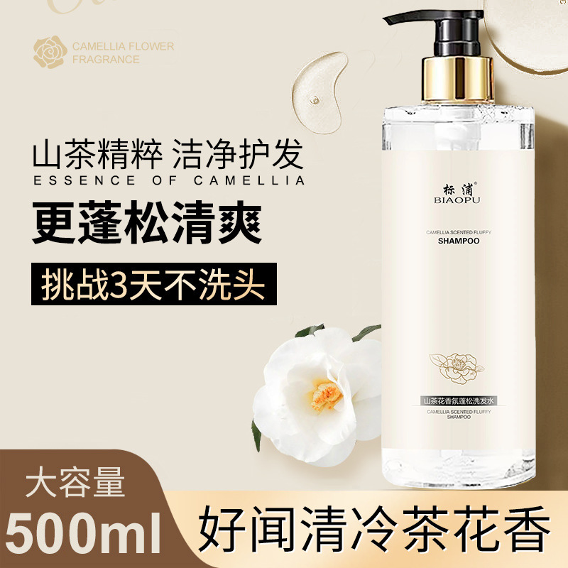 Camellia Shampoo Oil control F - Perfume Fragrance Shampoo のレビューと価格
