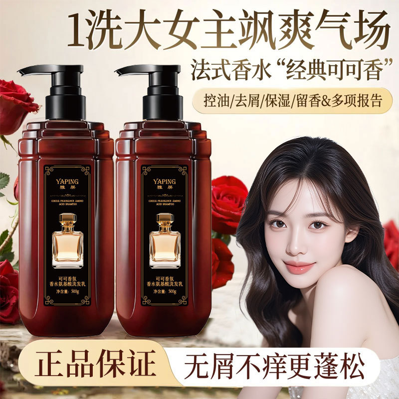 Cocoa Fragrance Perfume Amino  - Perfume Fragrance Shampoo のレビューと価格
