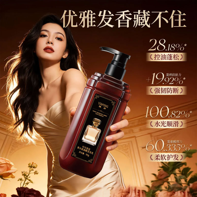 Cocoa Fragrance Perfume Amino  - Perfume Fragrance Shampoo のレビューと価格