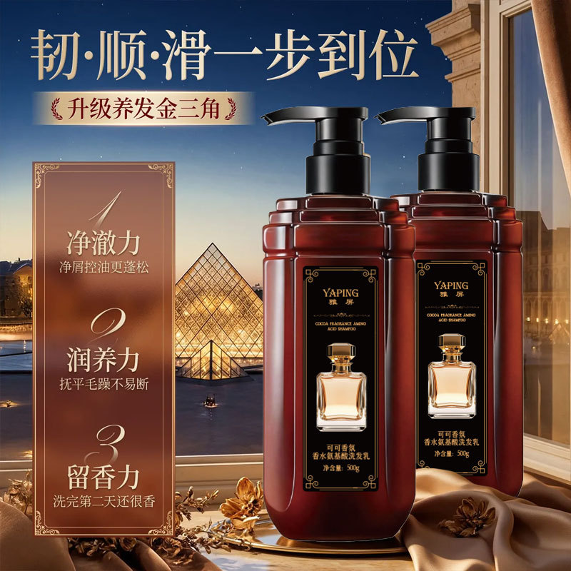 Cocoa Fragrance Perfume Amino  - Perfume Fragrance Shampoo のレビューと価格