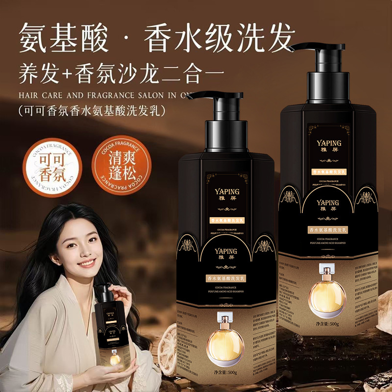 Cocoa Perfume Amino Acid Shamp - Perfume Fragrance Shampoo のレビューと価格