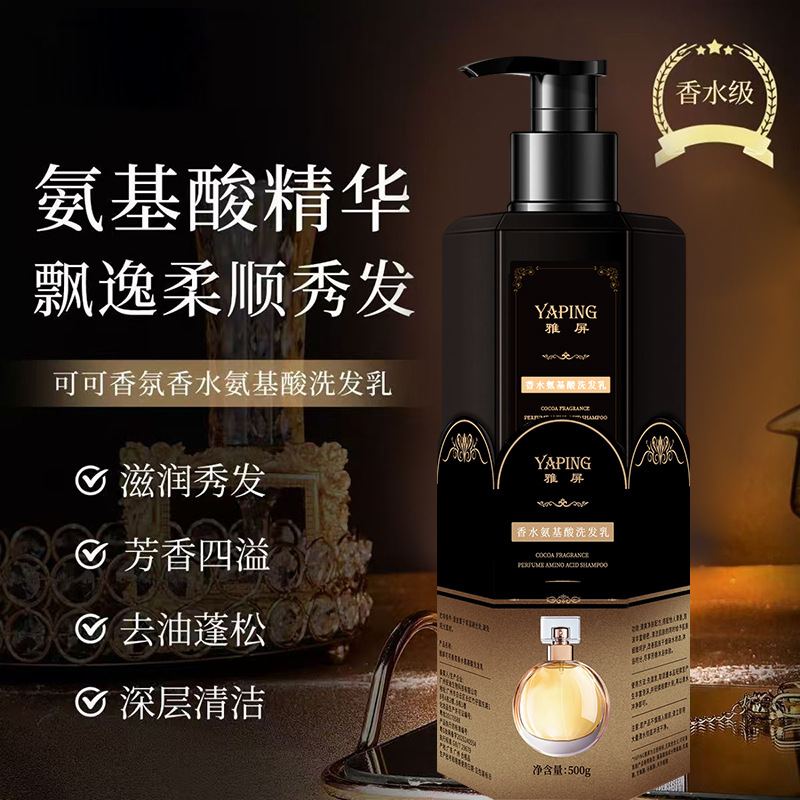 Cocoa Perfume Amino Acid Shamp - Perfume Fragrance Shampoo のレビューと価格