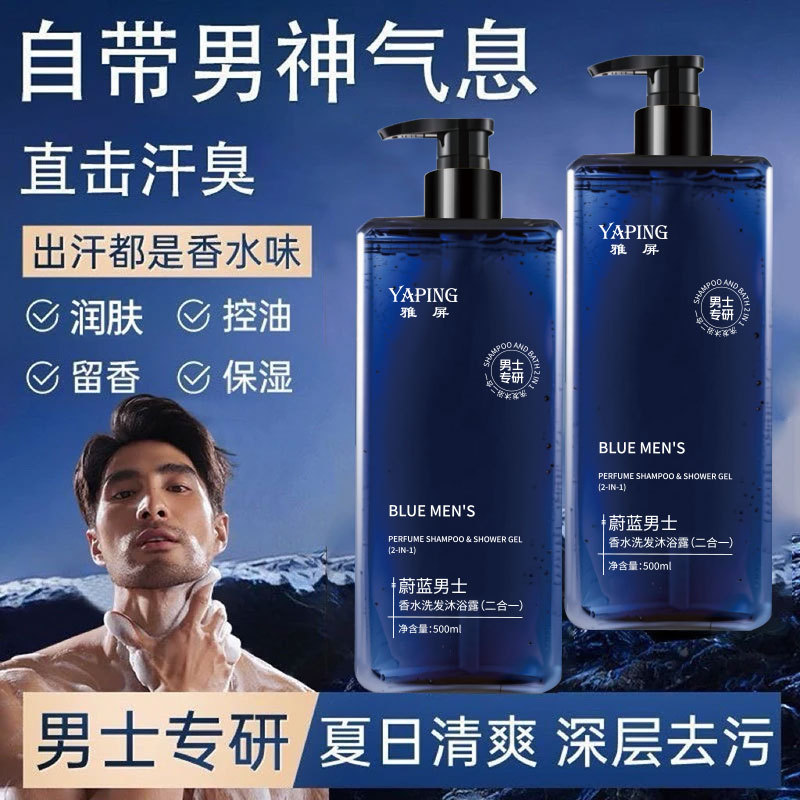 Azure Men's Perfume 2-in-1 Sha - Perfume Fragrance Shampoo のレビューと価格