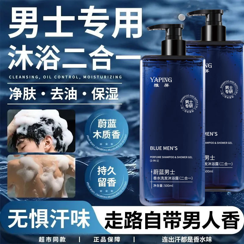 Azure Men's Perfume 2-in-1 Sha - Perfume Fragrance Shampoo のレビューと価格