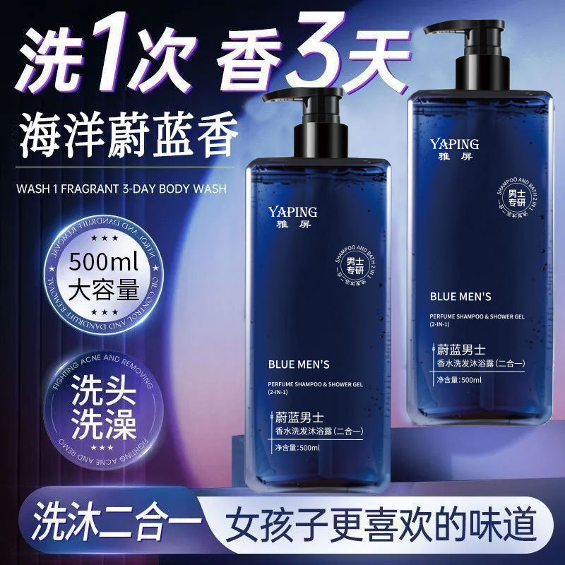 Azure Men's Perfume 2-in-1 Sha - Perfume Fragrance Shampoo のレビューと価格